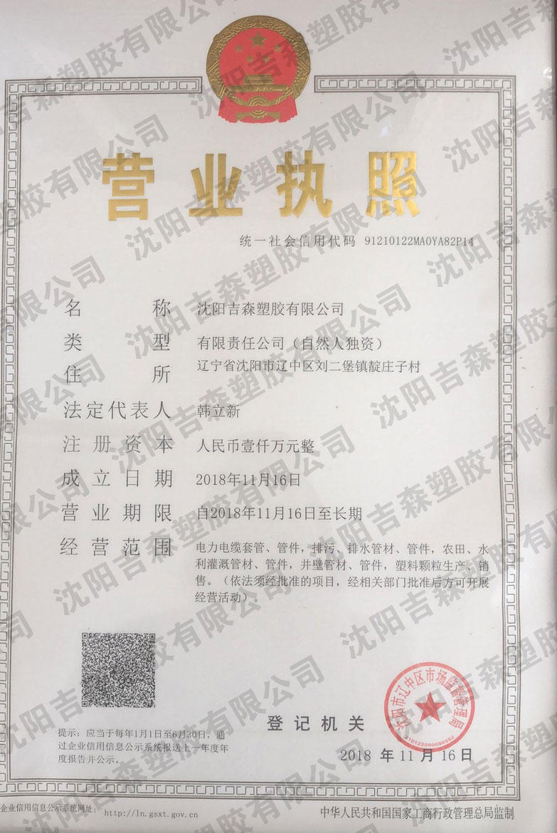 资质荣誉